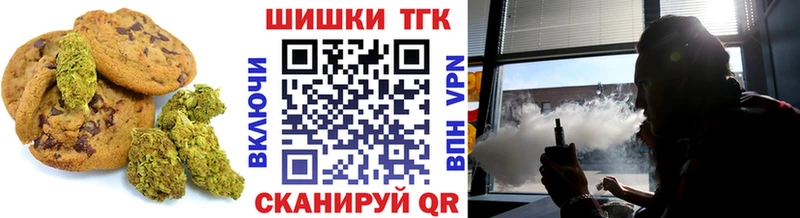 Печенье с ТГК марихуана Купить где Кяхта