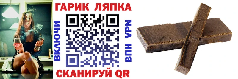 ГАШИШ гарик  Купить закладки  Кяхта 